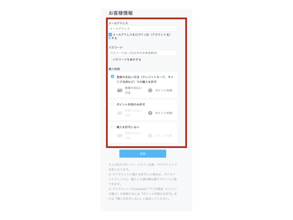 旅行中の移動時間はU-NEXTがおすすめ！【メリット・デメリット徹底解説】